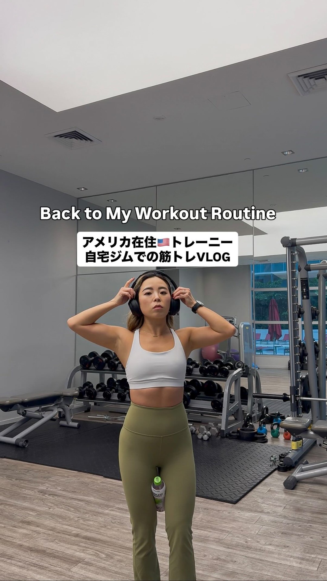 So HAPPY to be back at my workout routine! 
After skipping the gym for 2 weeks, Day 1 was tough!!
my body felt weak, but I’m ready to build muscles again at my new gym. 🏋️‍♀️

Hydration is key,  @harmlessharvest helped me stay refreshed. 🥥💧 Their premium organic coconut water comes from Thai Nam Hom coconuts and is minimally processed to keep all the natural electrolytes like potassium. Plus, it’s naturally sweet, sustainably sourced, and free from added sugars or artificial ingredients. Perfect for workouts or anytime you need pure hydration! 💦

引っ越しで忙しくて2週間いけなかった筋トレ🏋️
久々に行ったらいつもの重量がキツかったー！
新しい家のジム慣れるのに時間かかりそうだけど今年は上半身もフォーカスして鍛えていくぞ🔥

マイアミ移住3年目に入りました。良い所も悪い所も隠さず更新していくので海外生活気になる方、お気軽にフォローしてください🩵

@kasumi_in_miami 

お仕事のご依頼などはDMよりお願いします。
YouTube📹 : Link in BIO

#workoutgirl#workout#UGC#harmlessharvestpartner#bestcoconutwater
