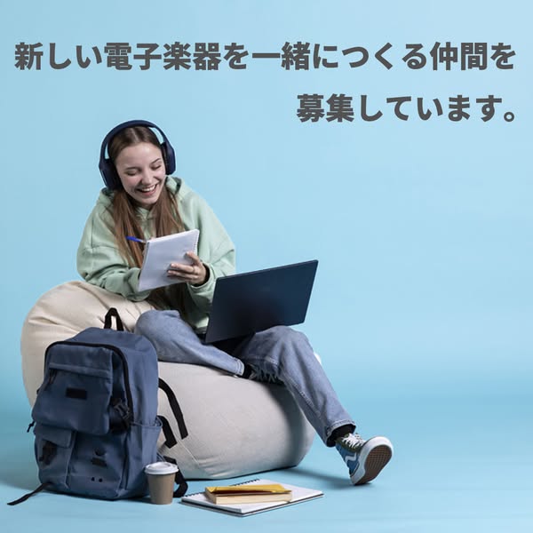 海外／国内セールス＆マーケティング、ECサイト運営、エンジニア