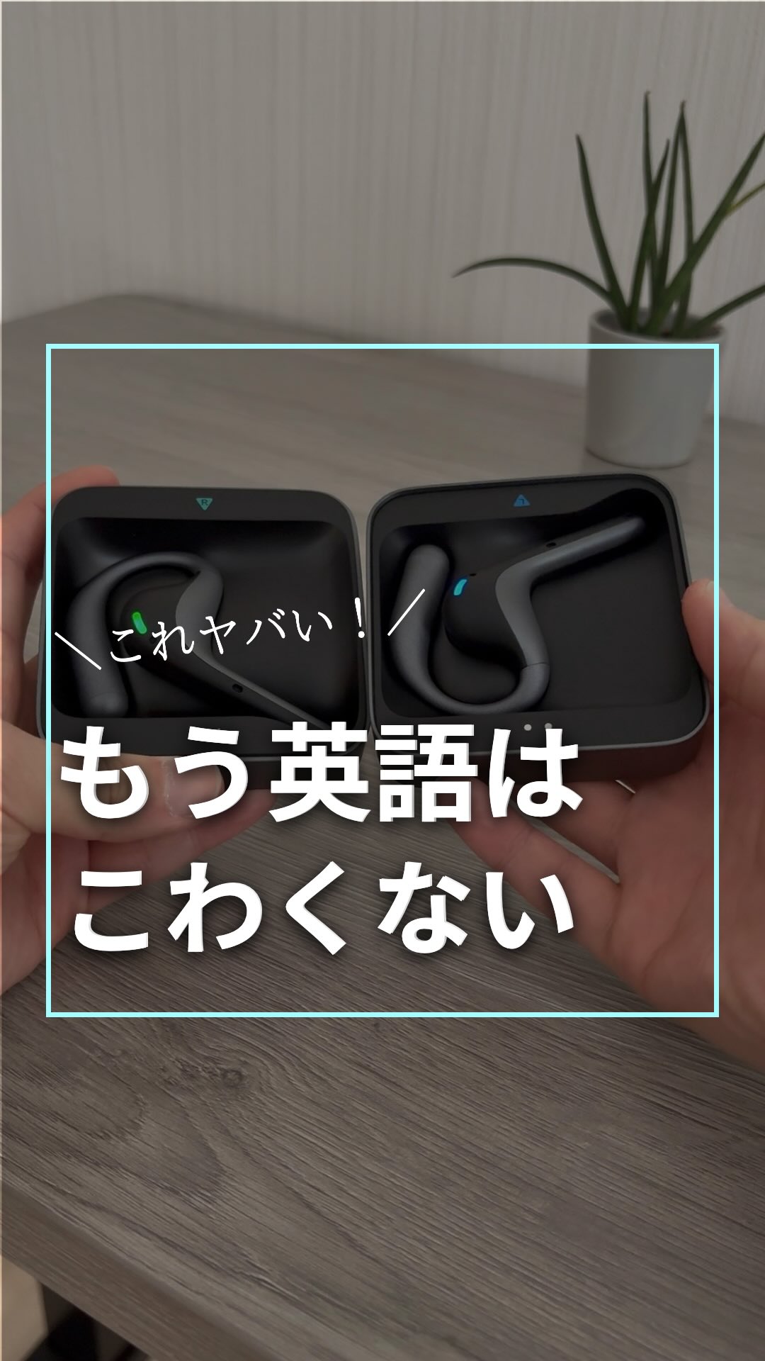 ほんにゃくこんにゃくがあったって言ったら信じる？

そのレベルのイヤホンが凄すぎた✨

外国人との会話をそれぞれ母国語で話せるし
めっちゃスムーズだった！

画面に翻訳表示されるから聞き逃しの心配もない！

通話翻訳機能や動画翻訳機能もあるし
42言語対応してるから
海外旅行には絶対必要

Timekettle W4 Pro AI通訳機 翻訳機能付きイヤホン

なんと今なら
じゅん限定の5%OFFのクーポンコードとリンクだよ
アマゾンコード：O295HOY5
アマゾンリンク：https://bit.ly/44QWizT
公式サイトコード：JPBTK
公式サイトリンク：https://bit.ly/4pWrhD3

#PR
#timekettle 
#W4pro 
#翻訳イヤホン
#タイムケトル⁣