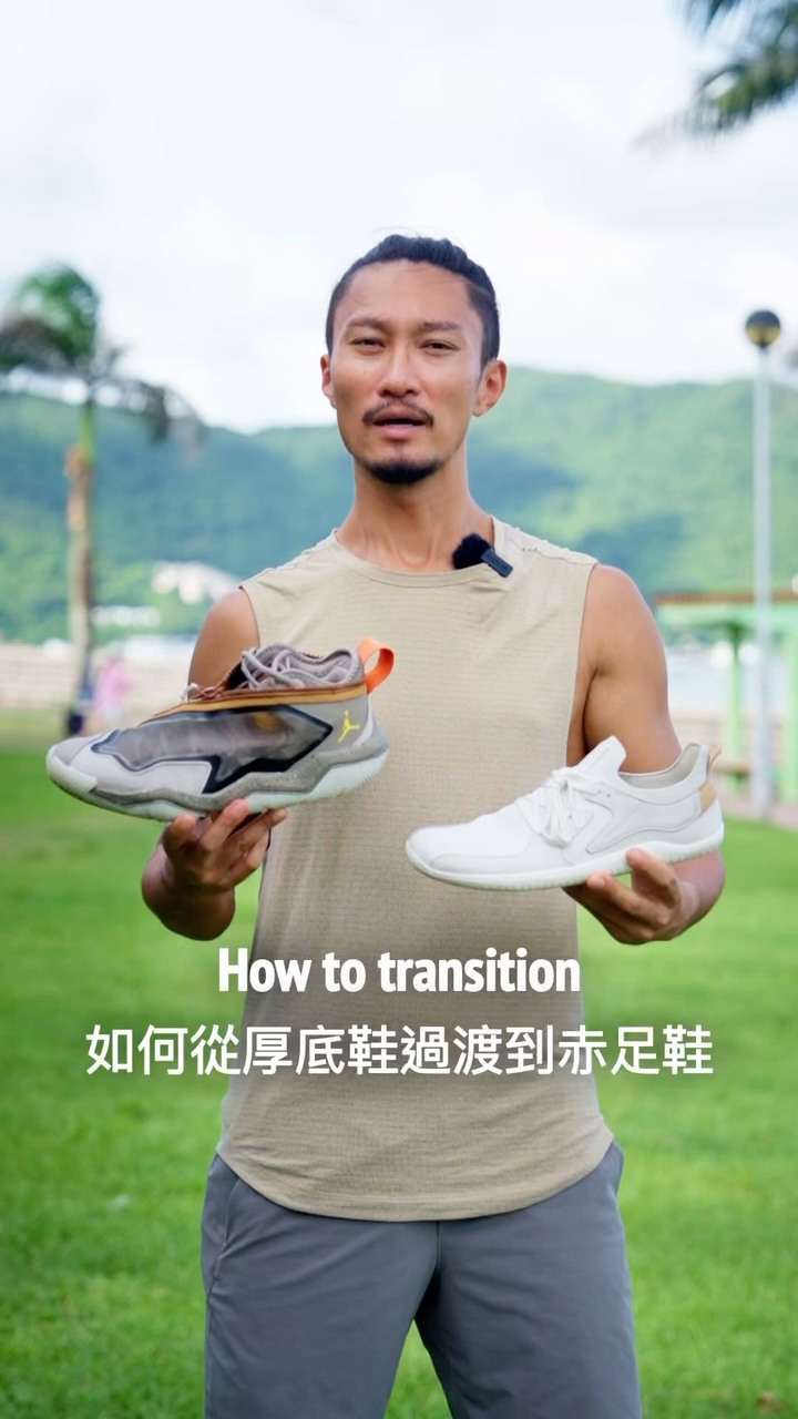初初未著慣🤔赤足鞋？點樣從厚底鞋過渡到赤足鞋？因為怕適應唔到遲遲唔敢試赤足鞋，等 @barefoot_coach 教你兩招啦：

1️⃣按摩足底筋膜和腳部肌肉
2️⃣準備恢復鞋 recovery shoes

推薦赤足恢復鞋品牌 Barebarics，
希望大家都可以順利舒服過渡！

————————————

📍Barefoot Asia Experience Store

Basement, Kimberly House,
35 Kimberly Road, Tsim Sha Tsui

📍barefoot asia赤足鞋專門店

尖沙咀 金巴利道35號
金巴利中心地庫

營業時間⏱️
11:00-21:00 (Fri-Mon)
12:00-21:00 (Tue-Thu)

#香港 #赤足鞋
#barefootshoes #barefootshoeshopping #barfussschuhe #crossfit #flatsandals #foothealth #footwear #functionalfootwear #happyfeet #healthyfeet #heelpain #movement #orthotics #pedicure #personaltrainer #physiotherapy #podiatrist #powerlifting #sandals #sandalseason #shoesaddict #shoestagram #slidesandals #strength #strengthtraining #strongfeet