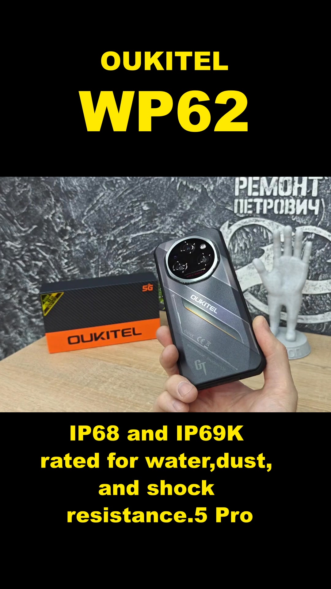Stop babying your phone! 🛑🔨

Whether you’re on a gritty construction site, hiking a rainy trail, or just prone to "the drops," the Oukitel WP62 is built to survive your life. This isn't just a smartphone; it’s a tank in your pocket. 🛡️

Why the WP62 is a Game Changer:

Military Grade Toughness: IP68 & IP69K rated. Water, dust, and shock don’t stand a chance. 🌊🏜️

Buttery Smooth Display: 6.6-inch Full HD+ screen with a 120Hz refresh rate. Pro-level scrolling on a budget! ⚡

See it Anywhere: 500 nits brightness + Gorilla Glass 5 means clear views even in direct sunlight. ☀️

Future Proof: High-speed 5G connectivity to keep you moving. 📶

Don’t pay "flagship" prices for a phone that breaks the first time it hits the pavement. Get the rugged power you deserve.

👉 Shop the Oukitel WP62 Here: https://oukitel.store/products/oukitel-wp62

#OukitelWP62 #RuggedPhone #TechTough #5G #WorkHardPlayHard #AdventureReady
