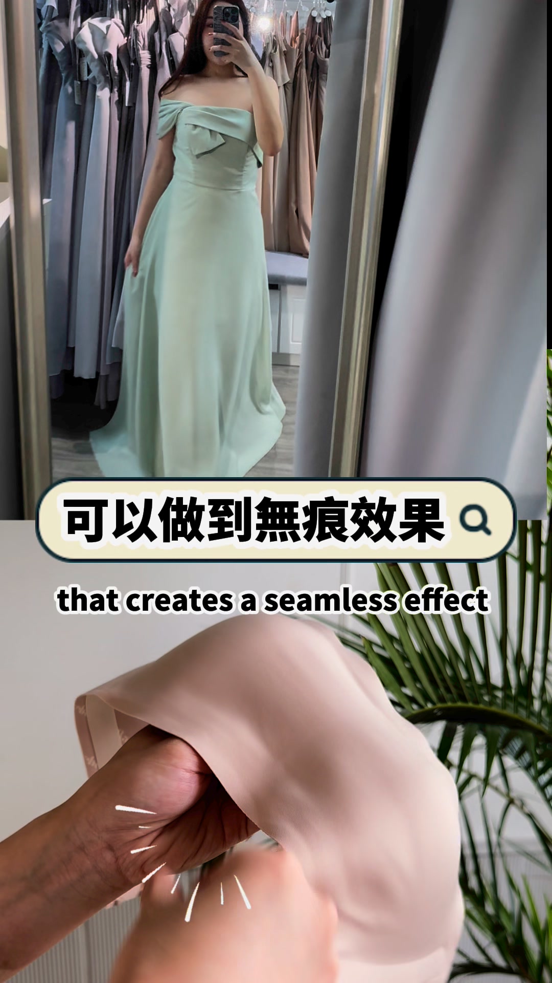 無肩帶防滑內衣 - 妳的婚禮&日常穿搭神器