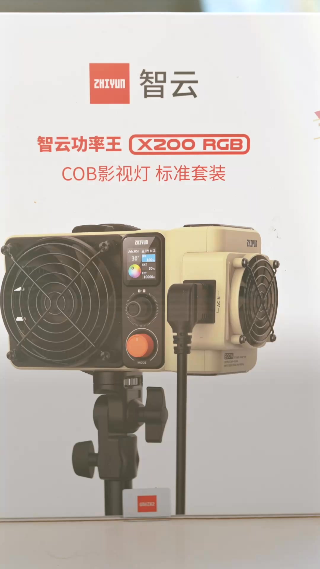 200W Power in Small Package