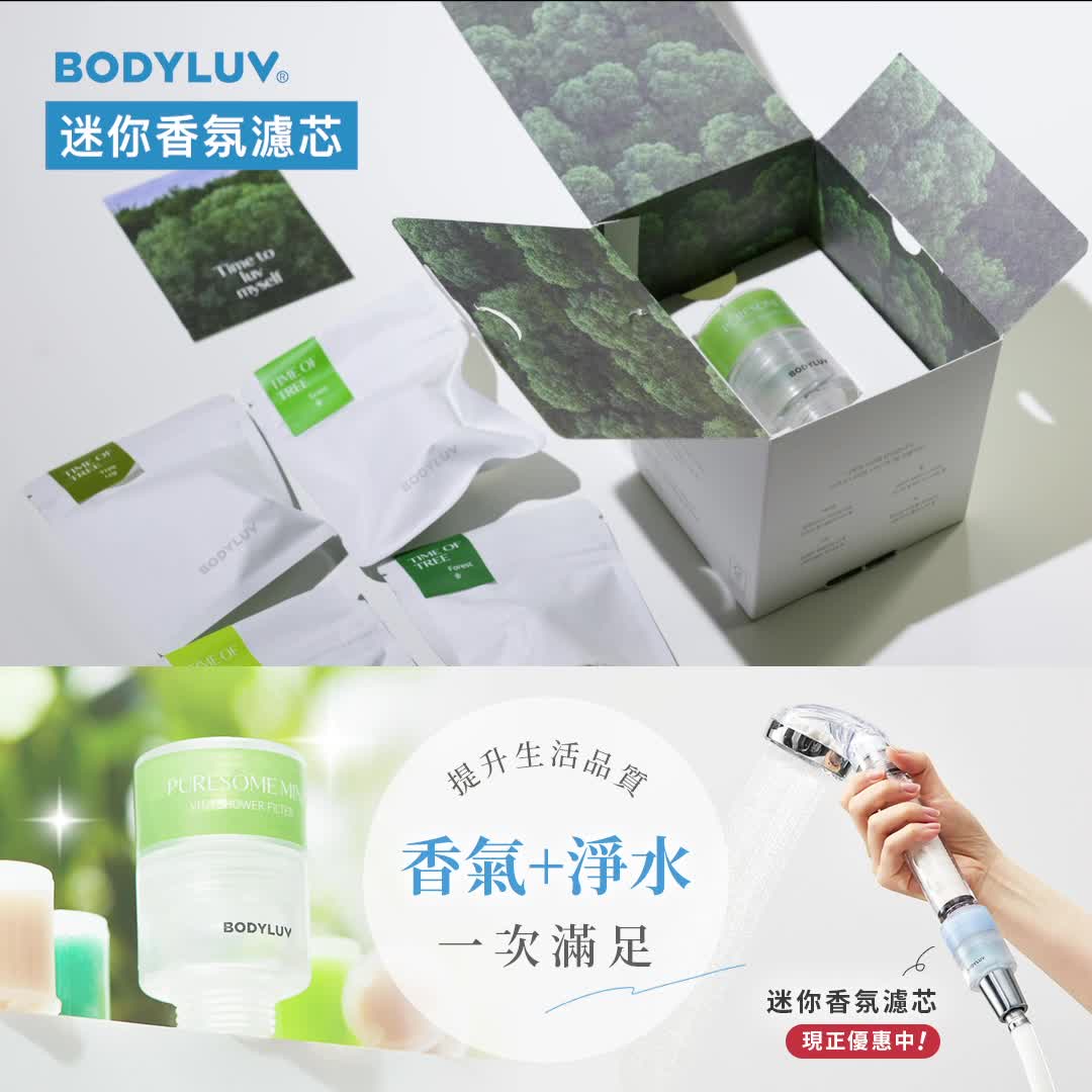 迷你香氛濾芯 海洋、森林、水果