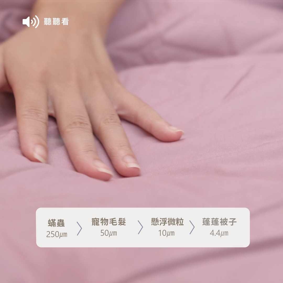 換季又過敏啦! 我明!