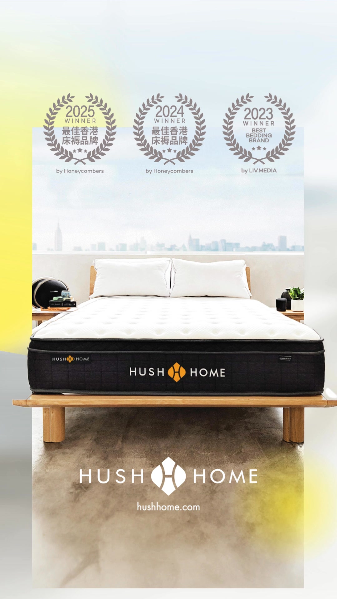 Award-Winning Sleep Brand◗ Hush Home