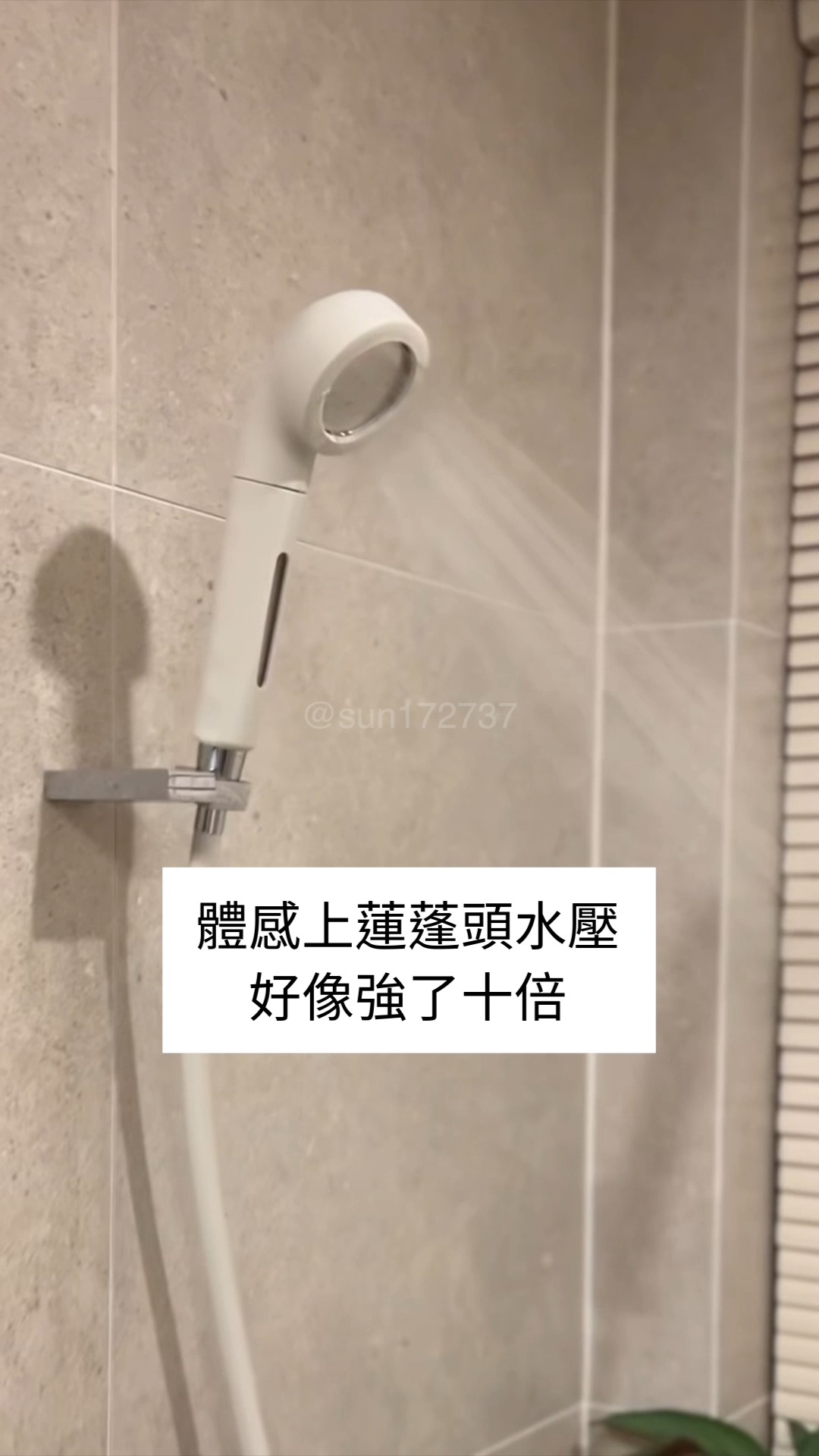 沖涼要過癮
首先水壓一定要夠強😜
呢款超級推薦🚿https://bodyluv.com.hk/products/shower-head

#你需要我都在 #bodyluv #bodyluvhk #花曬 #純淨完美蓮蓬頭💧