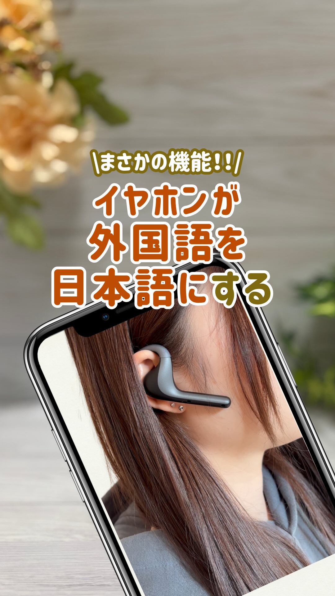 🉐セール情報はこちら👇
#pr 
⭐︎Timekettle W4 Pro⭐︎
・42言語95アクセント対応
・対面翻訳だけではなく通話での翻訳
・外国語の動画も翻訳して日本語で聞ける

☘ゆむ限定
🉐5％クーポンコードとリンクはコチラ

アマゾンコード：WVFMUHKK
アマゾンリンク：https://bit.ly/480UXY1
公式サイトコード：JPBTK
公式サイトリンク：https://bit.ly/3XA6RmT

その他の投稿▶@yum_apple.room
✏︎＿＿＿＿＿＿＿＿＿＿＿＿＿＿＿＿＿

ここまで見ていただきありがとうございます✨
このアカウントでは「iPhone便利術」を紹介しています。
他の投稿もご覧いただけると嬉しいです🫶
@yum_apple.room
✏︎＿＿＿＿＿＿＿＿＿＿＿＿＿＿＿＿＿
#iPhone#timekettle #タイムケトル #w4pro #海外旅行 #iphonetips #翻訳イヤホン  #通訳イヤホン #通訳 #翻訳 #イヤホン#ai翻訳機#ガジェット