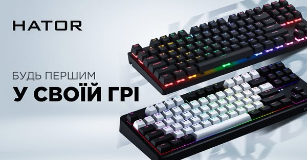 Ігрові клавіатури HATOR