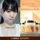 オリーブヤング1位🥇キャロットパッド🥕

累計1,000万個突破の人気アイテム！
厚みのあるパッドでうるおいチャージ！
メイクのりアップのキャロットパッドが
1+1メガ割限定で52%OFF！

※2022-2023 オリーブヤングアワード パッド部門1位

#スキンフード #SKINFOOD #キャロットパッド #Qoo10 #Qoo10メガ割