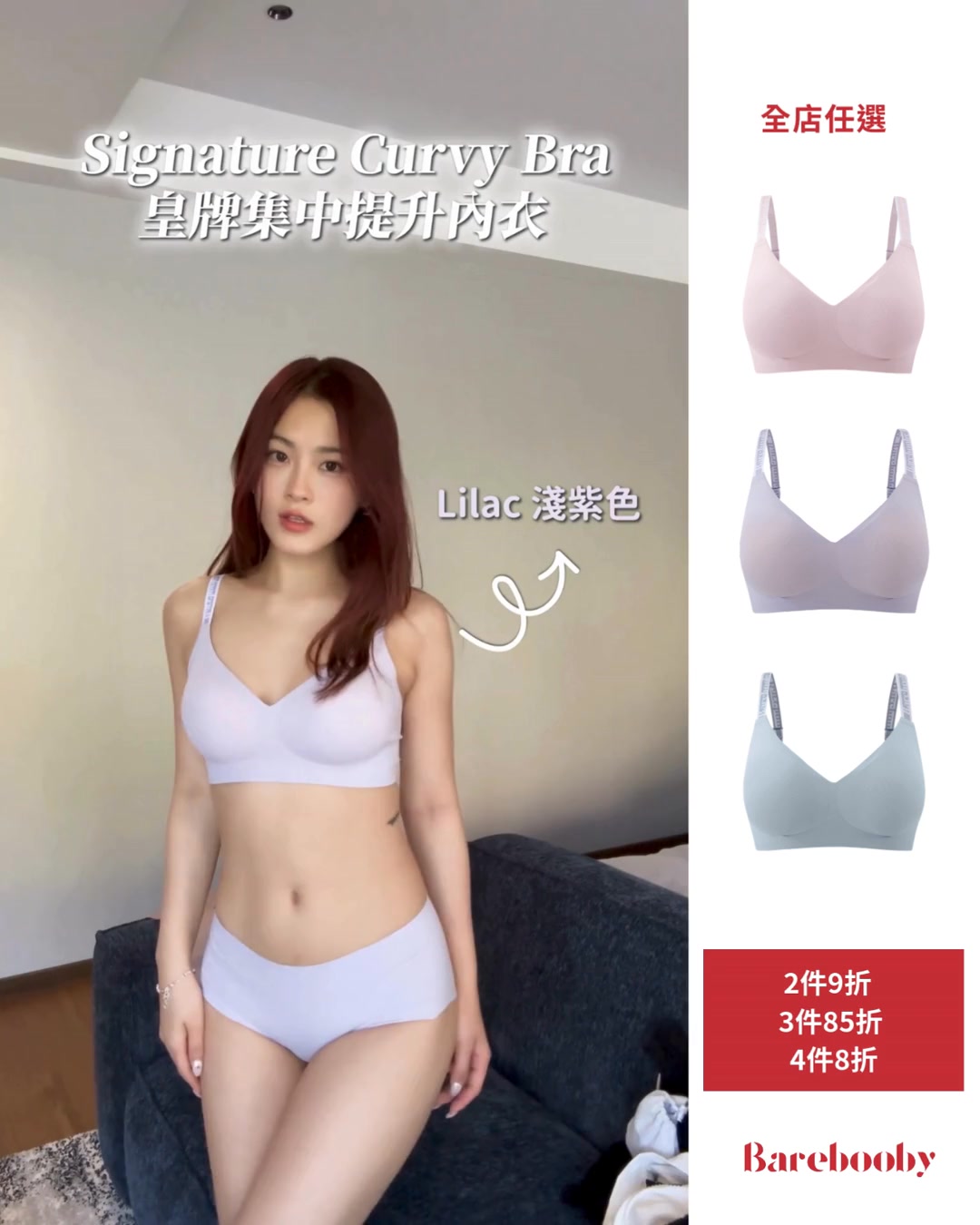 24小時唔走位🛡️ Signature Curvy Bra 給妳最穩定的安全感
